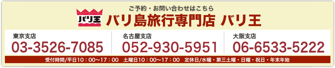 Х겦 ͽ󡦤䤤碌Ϥ ХιŹ Х겦 Ź03-3526-7085 ̾ŲŹ052-930-5951 Ź 06-6533-5222 ջʿ10001700 10001700 ˡ軰ˡˡǯǯϡʵ٤ߡ