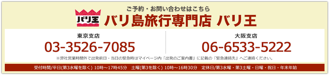 Х겦 ͽ󡦤䤤碌Ϥ ХιŹ Х겦 Ź03-3526-7085 Ź 06-6533-5222 ŹŹջ/ʿ(3ˤ) 101745ʬ(3) 101630ʬ/3ˡ3ˡˡǯǯϡұĶȻֳǽȯζ۵޻ϥޥڡֽȯΤפ˵ܤΡֶ۵ϢפؤϢ