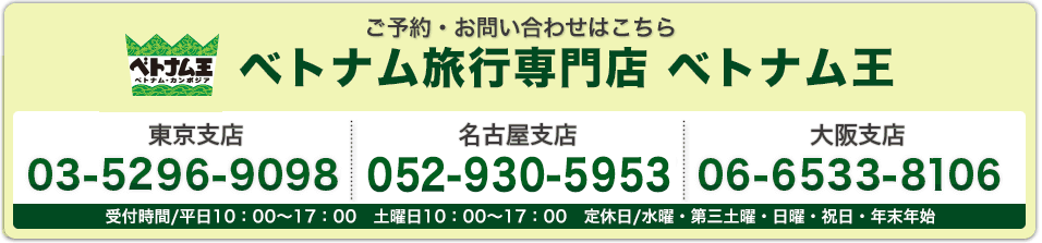 ͽ󎥤䤤碌Ϥ ٥ȥʥιŹ٥ȥʥದ Ź03-5296-9098̾ŲŹ052-930-5953Ź 06-6533-8106 ĶȻ֡ʿ10:0017:0010:0017:00ˡ軰ˡˡǯǯ